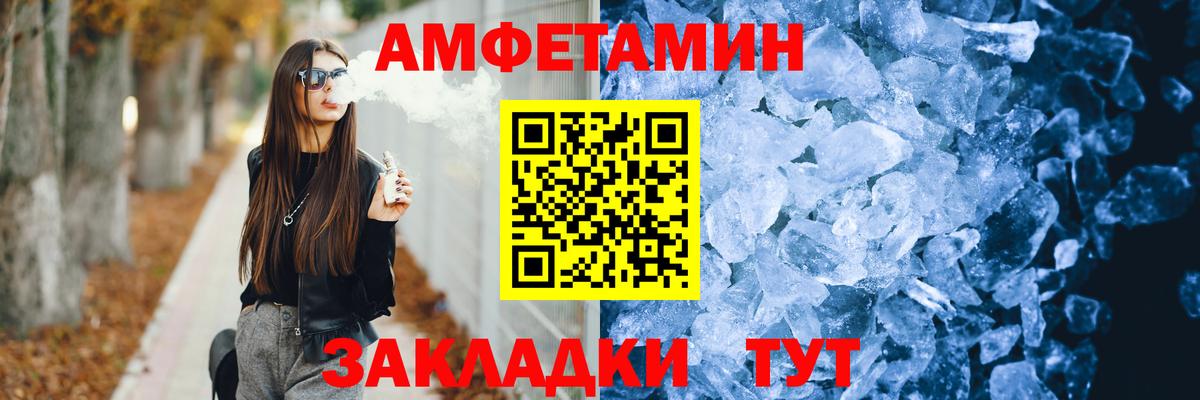 АМФ Розовый  Вход с VPN  АМФЕТАМИН  Приморско-Ахтарск 
