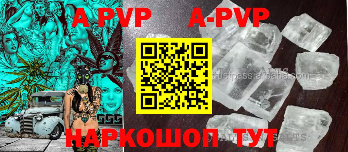 Alpha-PVP VHQ Приморско-Ахтарск