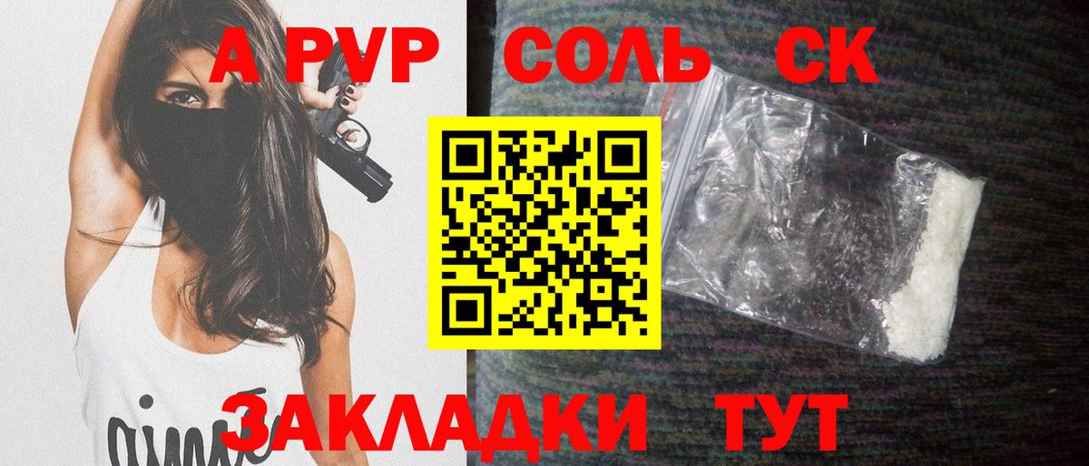 A PVP мука  Вход с VPN  Alfa_PVP  A PVP VHQ  Alpha-PVP мука  Приморско-Ахтарск 