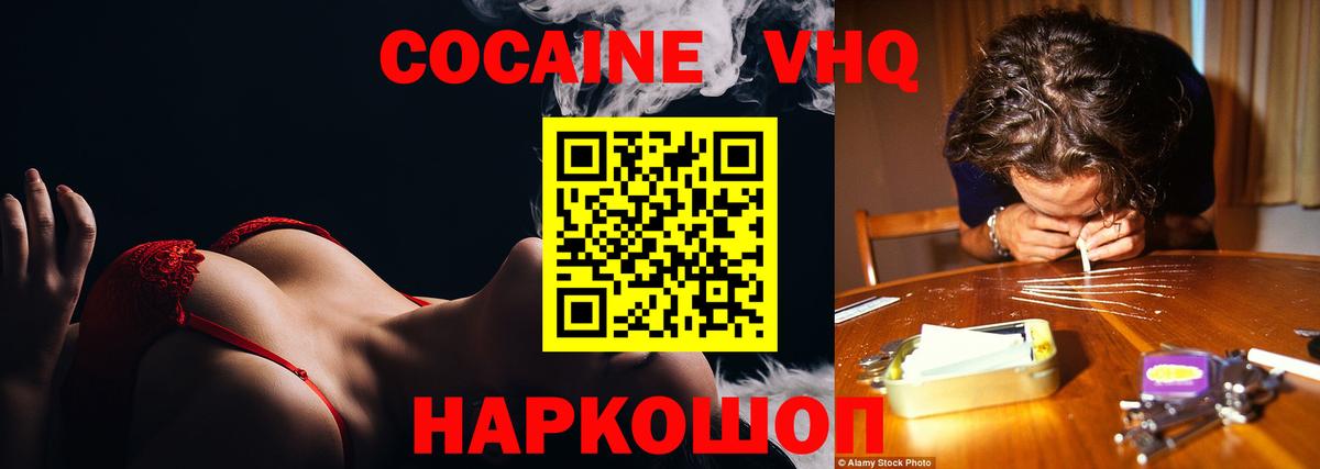 КОКАИН VHQ  Cocaine Боливия  Приморско-Ахтарск  Вход с VPN 