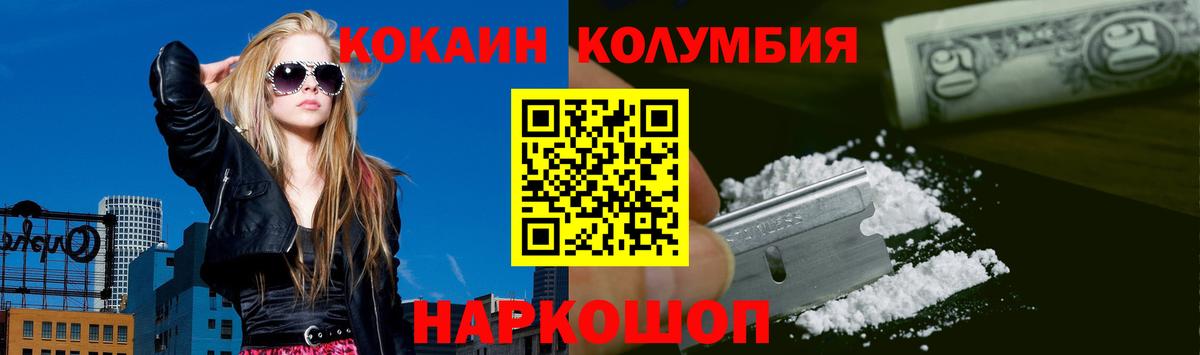 COCAIN 98% Приморско-Ахтарск