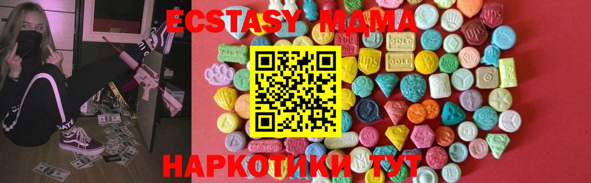 Ecstasy 280мг  Экстази Дубай  Вход с VPN  Ecstasy  Приморско-Ахтарск 