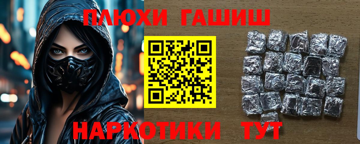 ГАШ убойный  Вход с VPN  ГАШ  Гашиш Ice-O-Lator  Приморско-Ахтарск 
