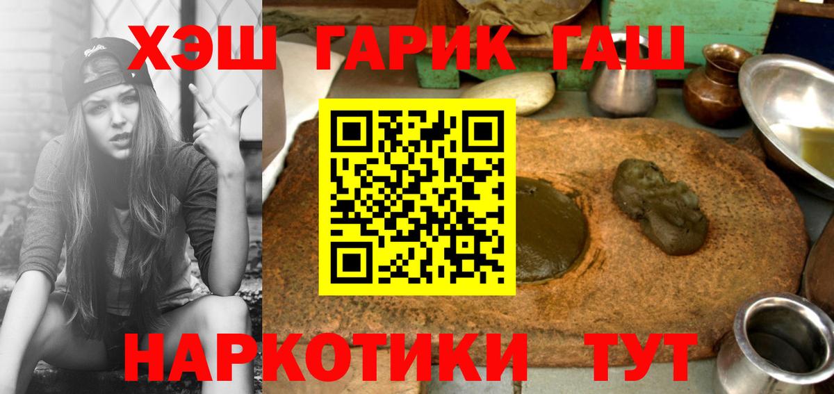 ГАШИШ Изолятор Приморско-Ахтарск