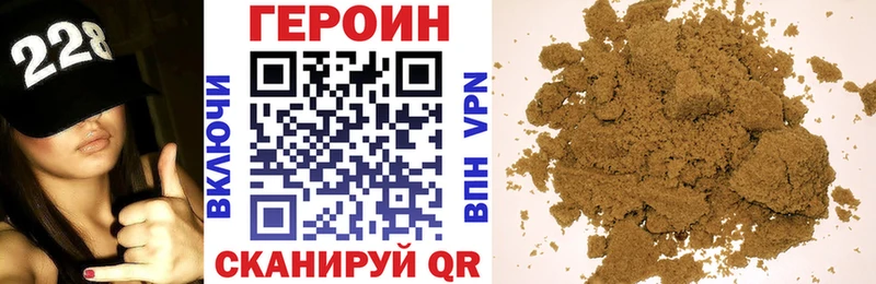 Героин хмурый  магазин продажи   Приморско-Ахтарск 