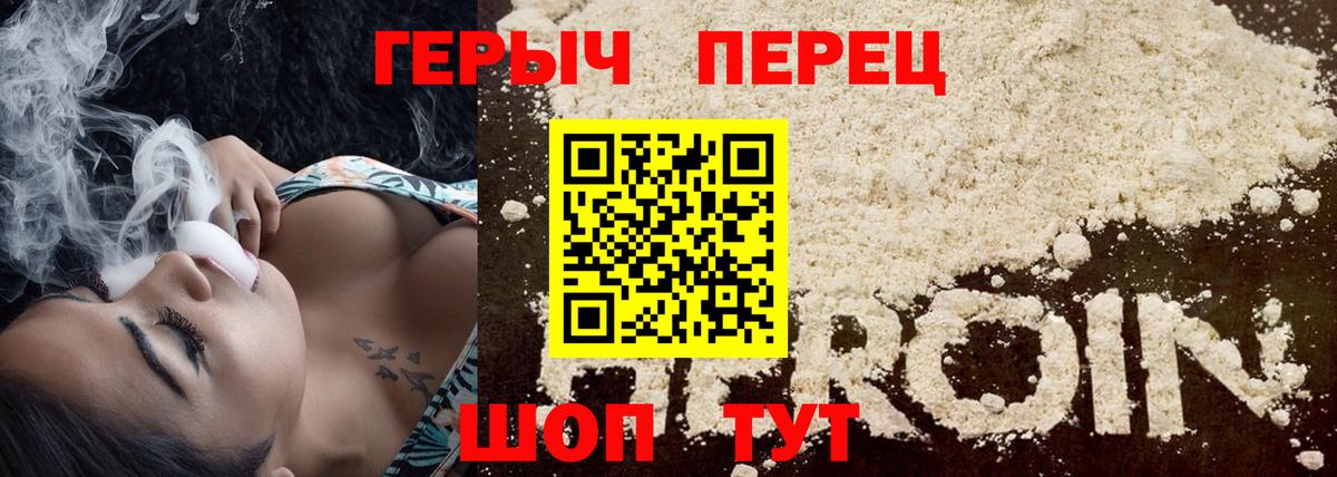 ГЕРОИН VHQ Приморско-Ахтарск