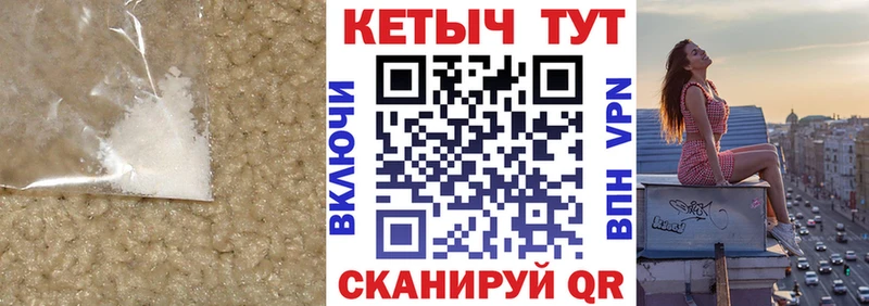 КЕТАМИН VHQ Приморско-Ахтарск