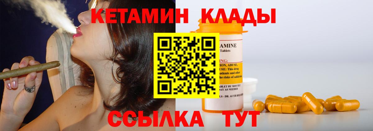 Кетамин ketamine  Вход с VPN  Кетамин ketamine  Приморско-Ахтарск 