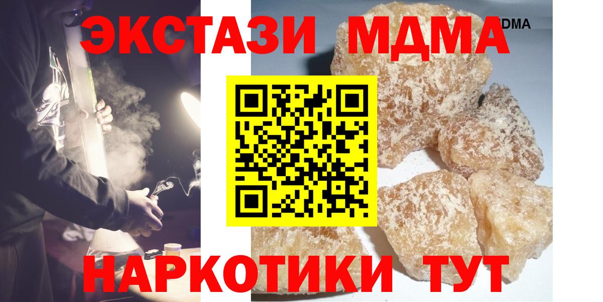 MDMA молли  Вход с VPN  МДМА кристаллы  Приморско-Ахтарск 