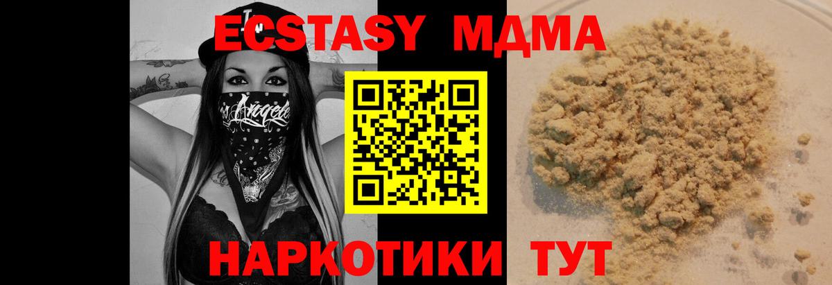Гашиш  Вход с VPN  МЕТ  Мефедрон кристаллы  Приморско-Ахтарск  Купить наркотик  Бошки Шишки  КОКАИН  НБОМе 