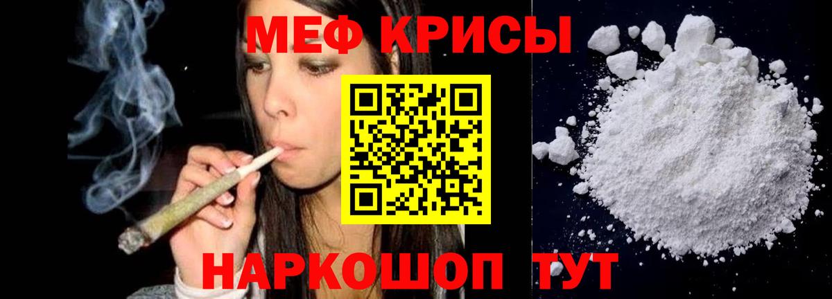 Мефедрон 4 MMC  МЯУ-МЯУ  Вход с VPN  Приморско-Ахтарск  Мефедрон  мега онион  Меф VHQ 