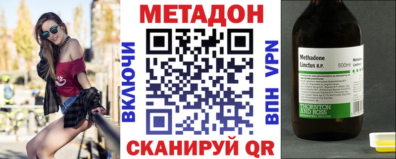 OMG   Приморско-Ахтарск  Метадон белоснежный 