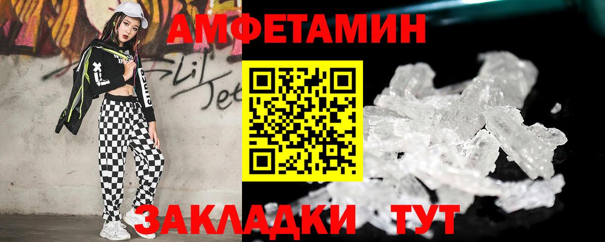 Метамфетамин Methamphetamine  Вход с VPN  Приморско-Ахтарск  Метамфетамин Methamphetamine 
