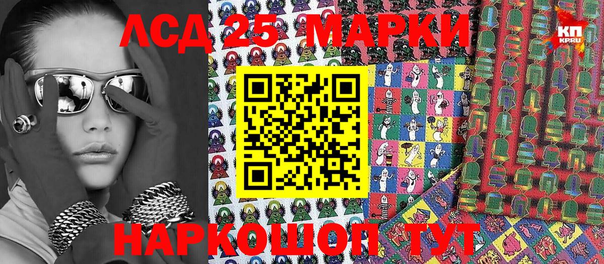 Марки N-bome 1500мкг Приморско-Ахтарск