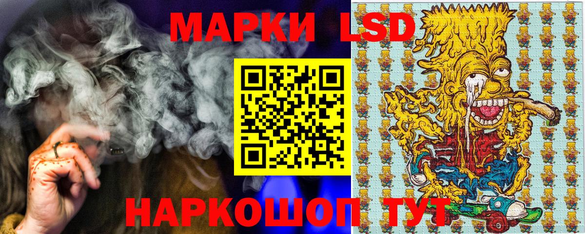 Наркотические марки 1500мкг  Вход с VPN  Приморско-Ахтарск 
