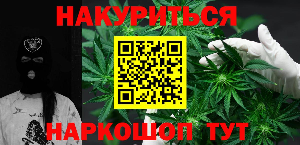 Бошки Шишки гибрид  МАРИХУАНА Bruce Banner  Приморско-Ахтарск  Каннабис OG Kush  Вход с VPN 